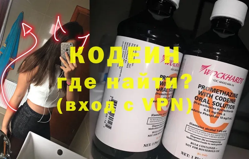 Кодеин Purple Drank  blacksprut tor  Суджа 