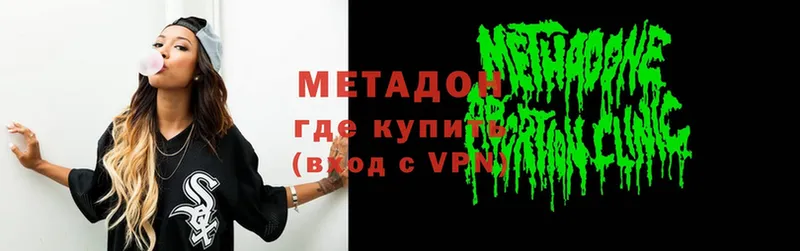 МЕТАДОН methadone  Суджа 